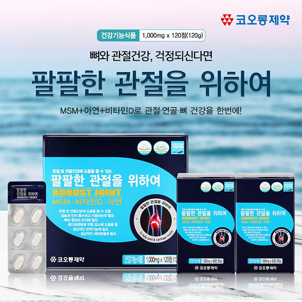 [KOLON Pharmaceuticals] ROBUST JOINT Supplements 1.000mg x 60 Pills x 2 boxs _ MSM VitaminD Zinc Joint Health _ Made in Korea